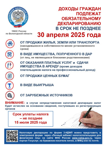 Федеральная налоговая служба.